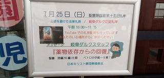 華陽教会案内.jpg